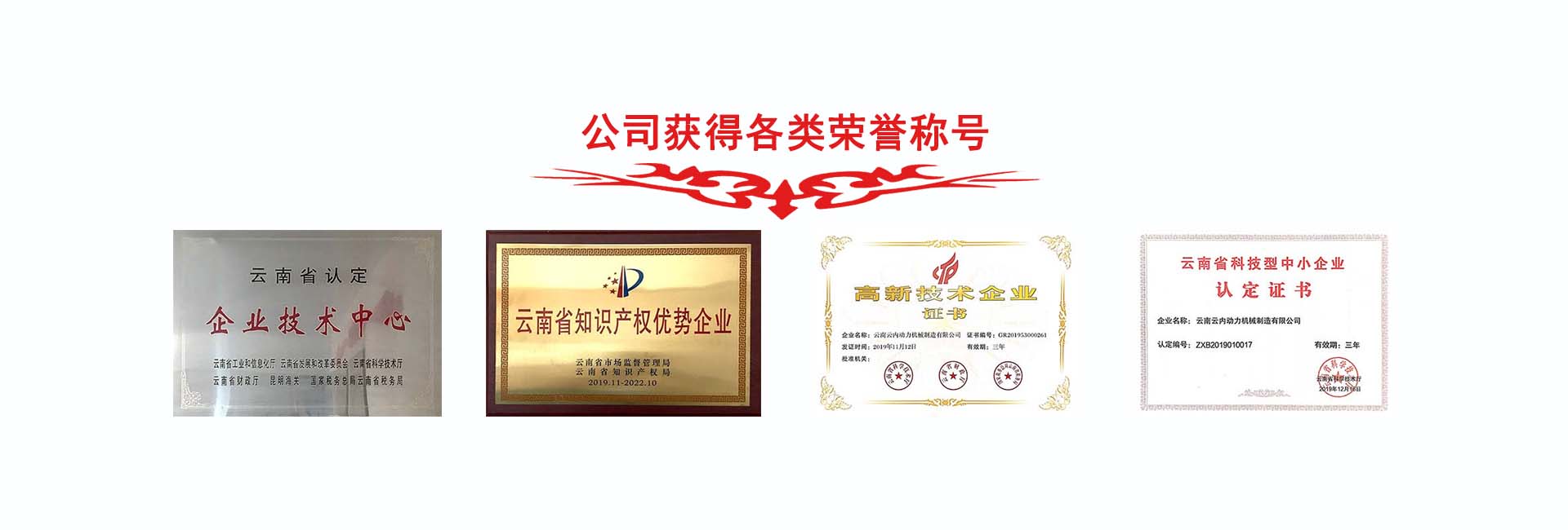 ued官网机械幻灯片证书照片